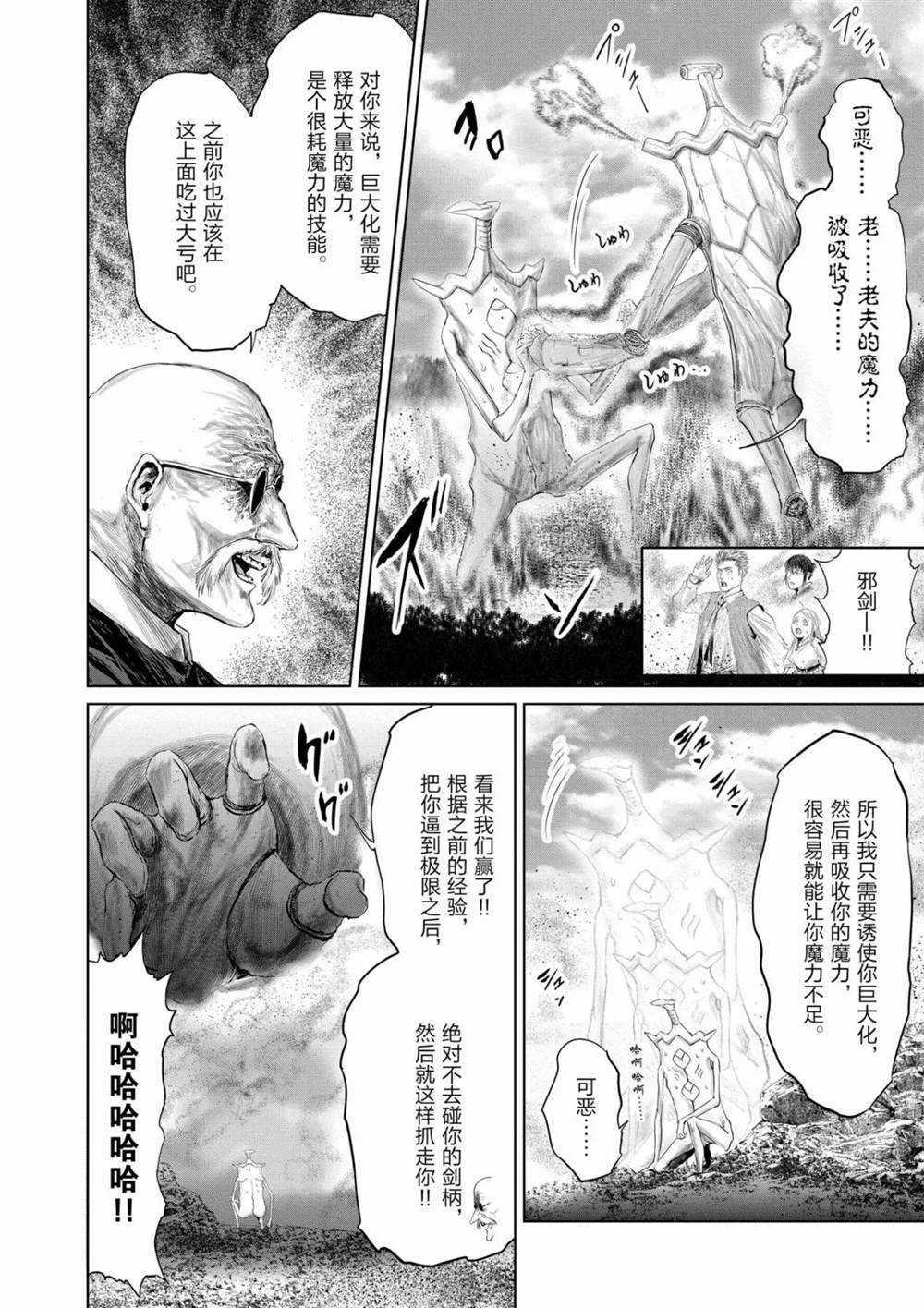 第68话 试看版