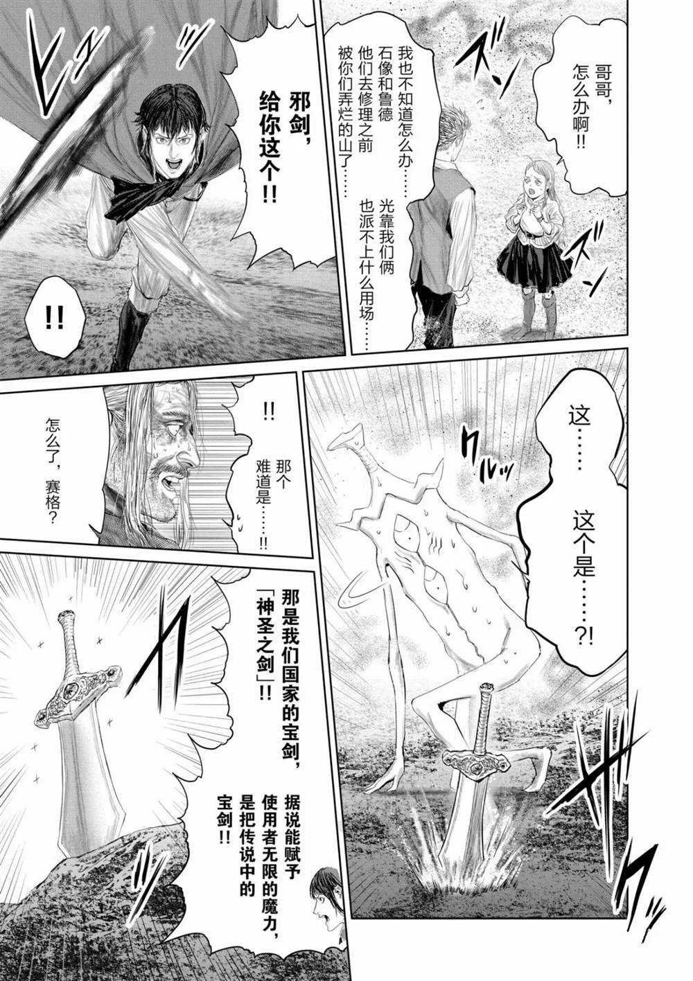 第68话 试看版