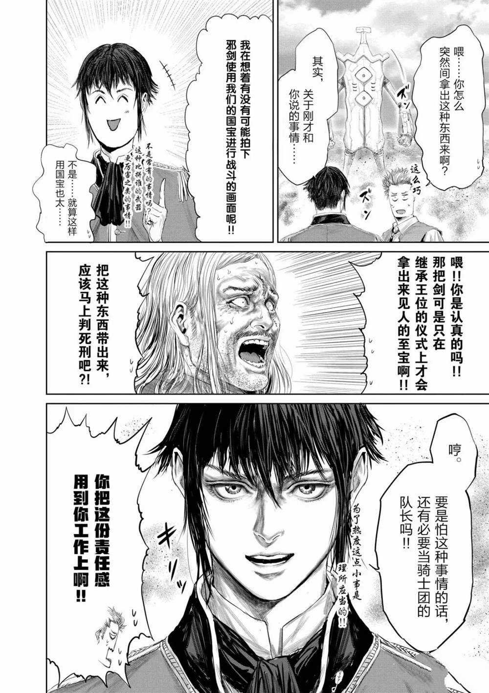 第68话 试看版