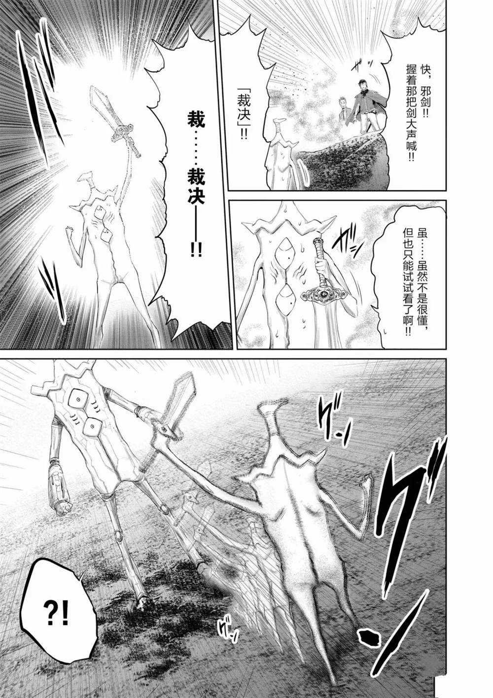 第68话 试看版