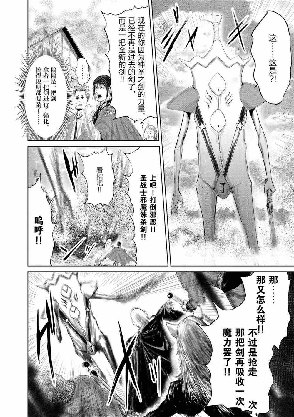 第68话 试看版