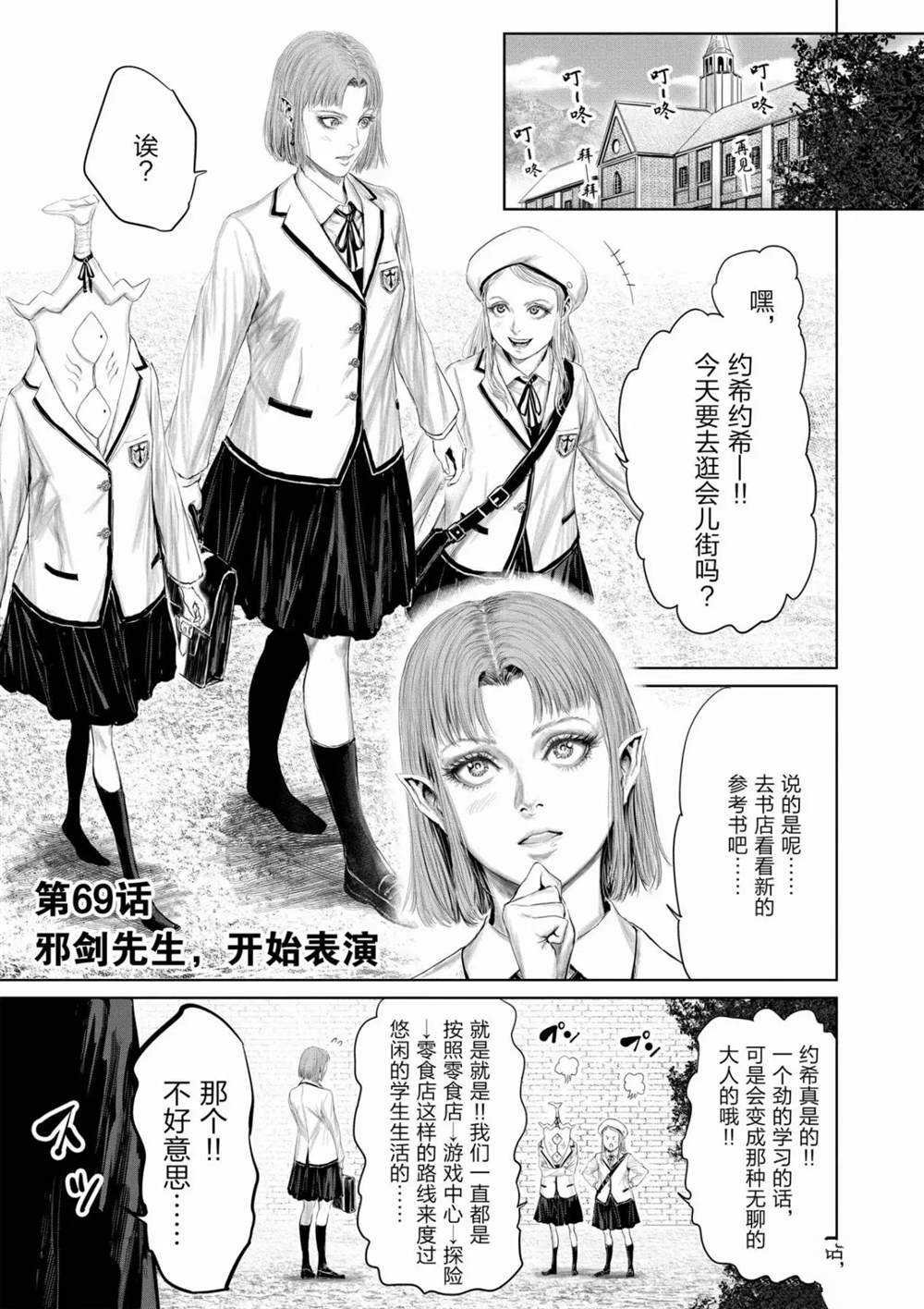 第69话 试看版