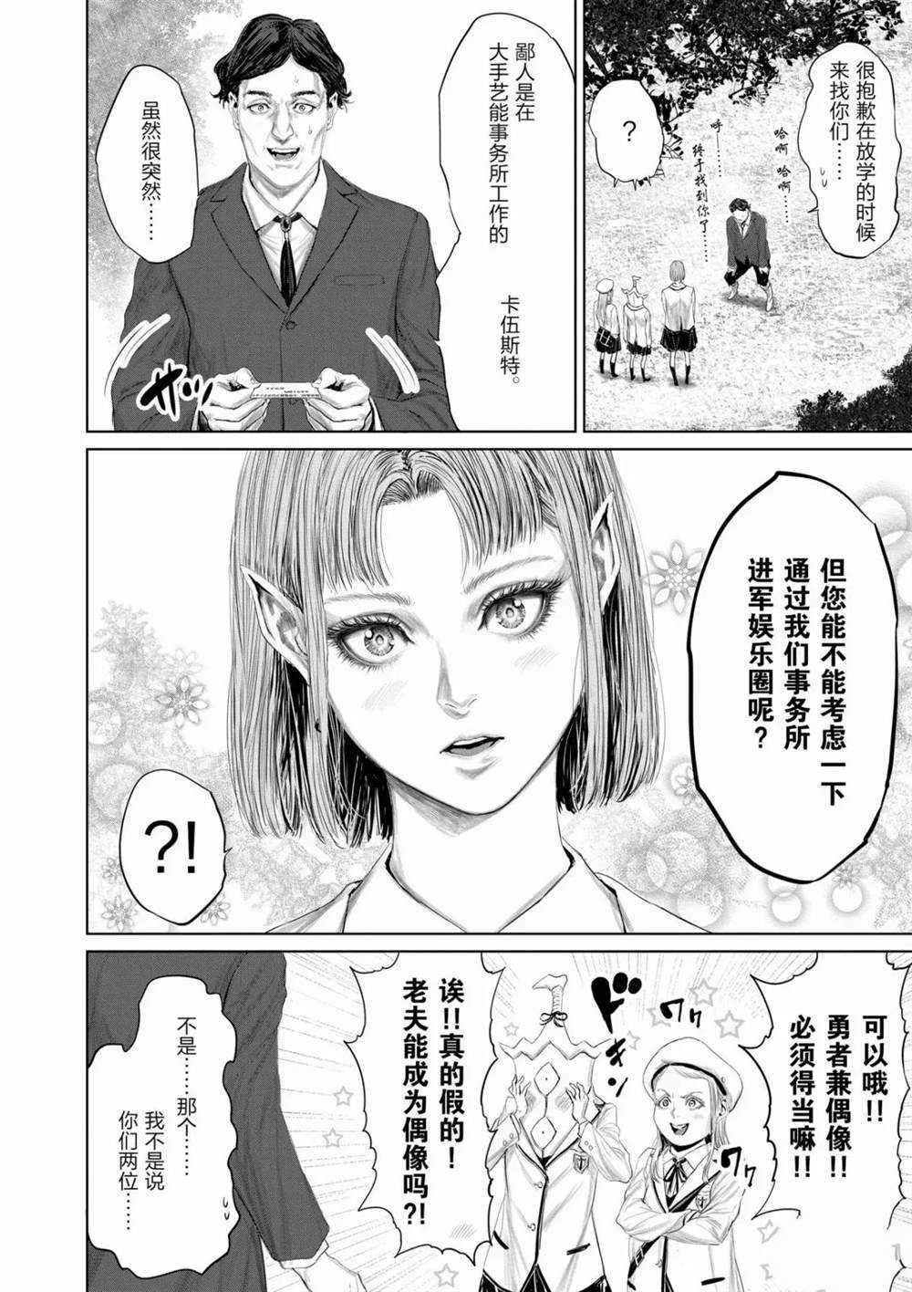 第69话 试看版