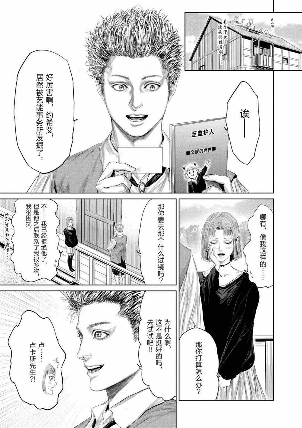 第69话 试看版