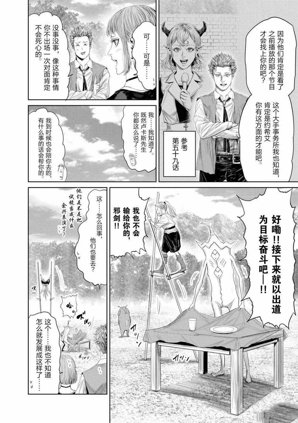 第69话 试看版