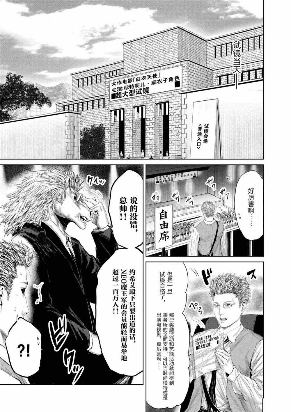 第69话 试看版