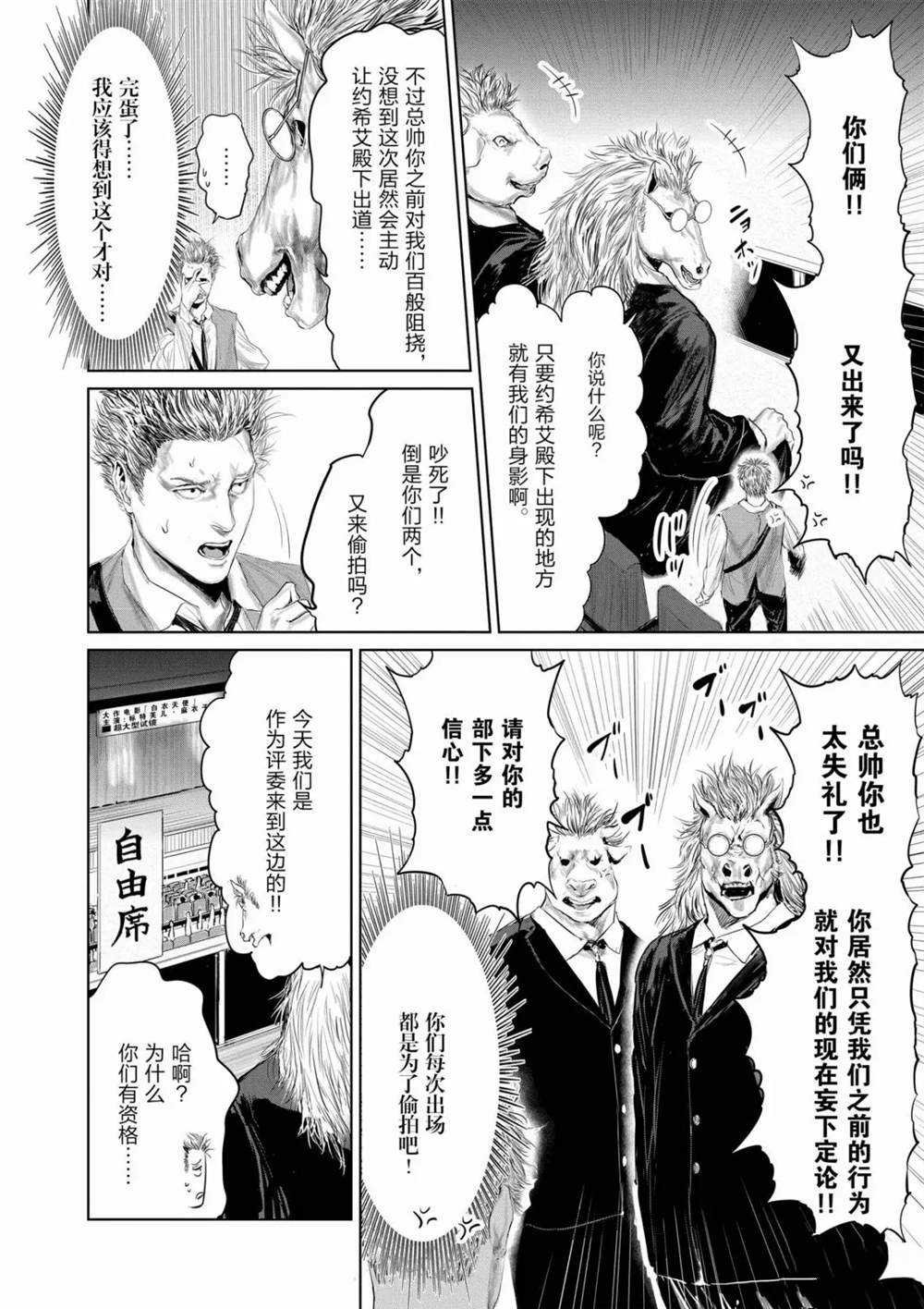 第69话 试看版