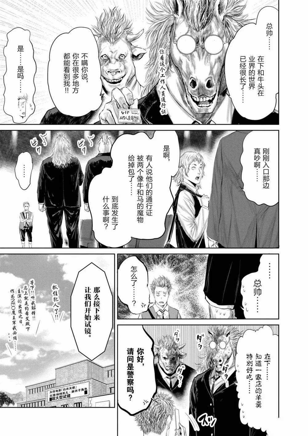 第69话 试看版