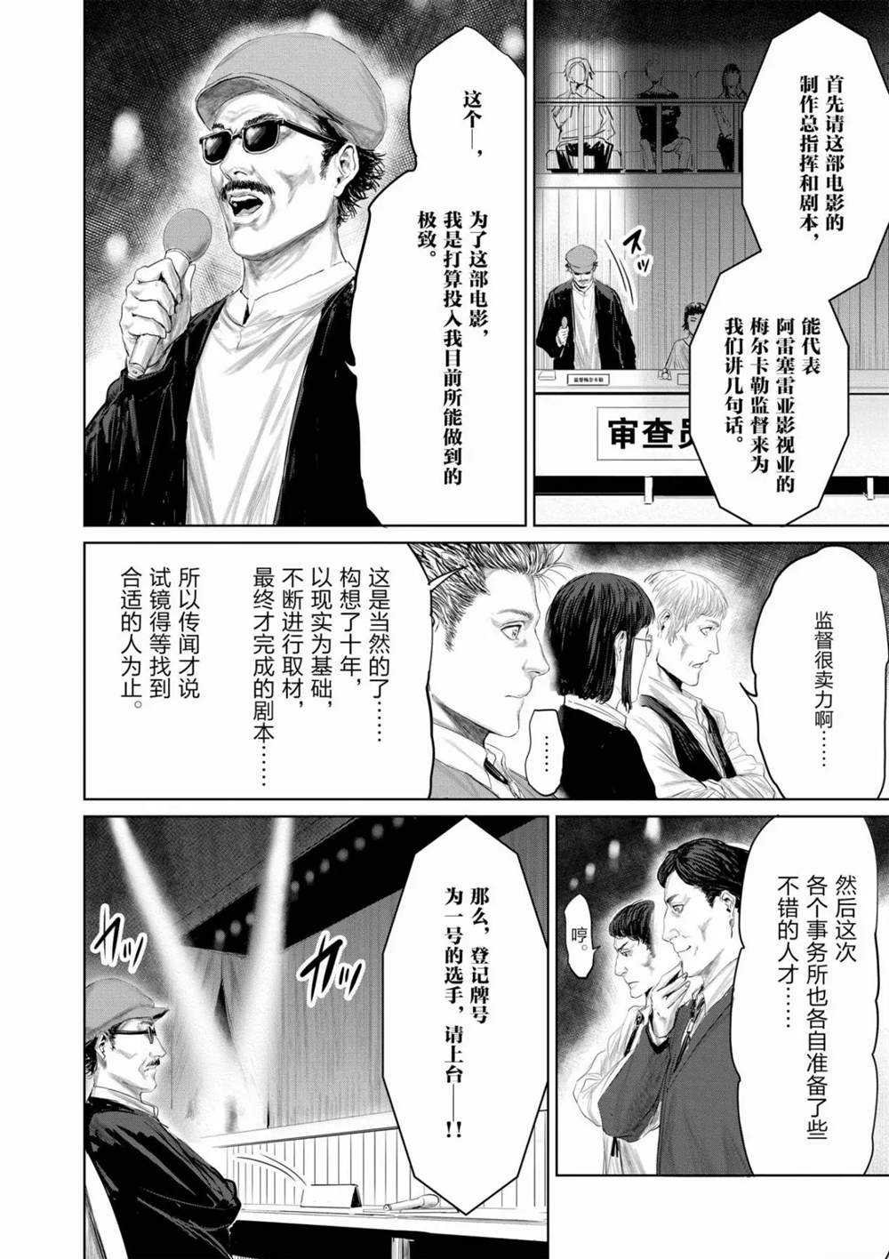 第69话 试看版