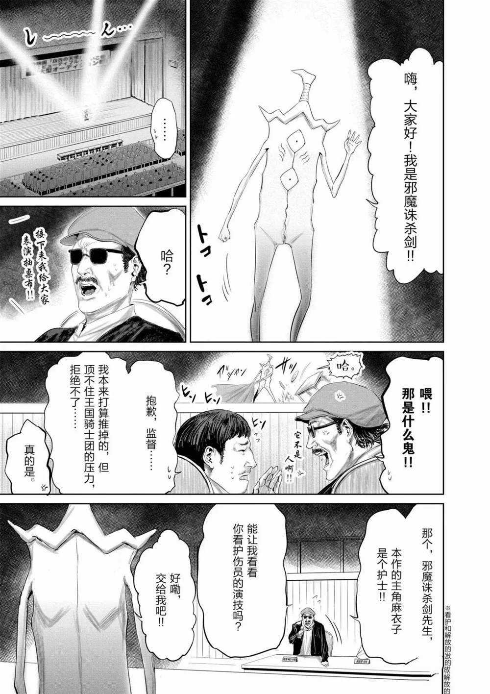 第69话 试看版