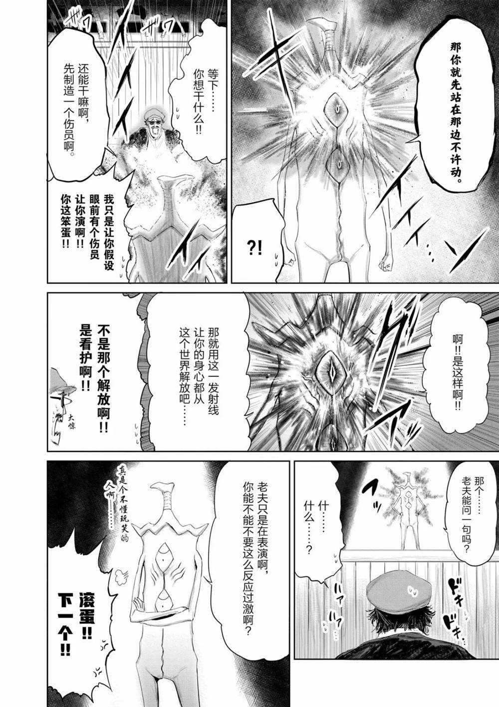 第69话 试看版