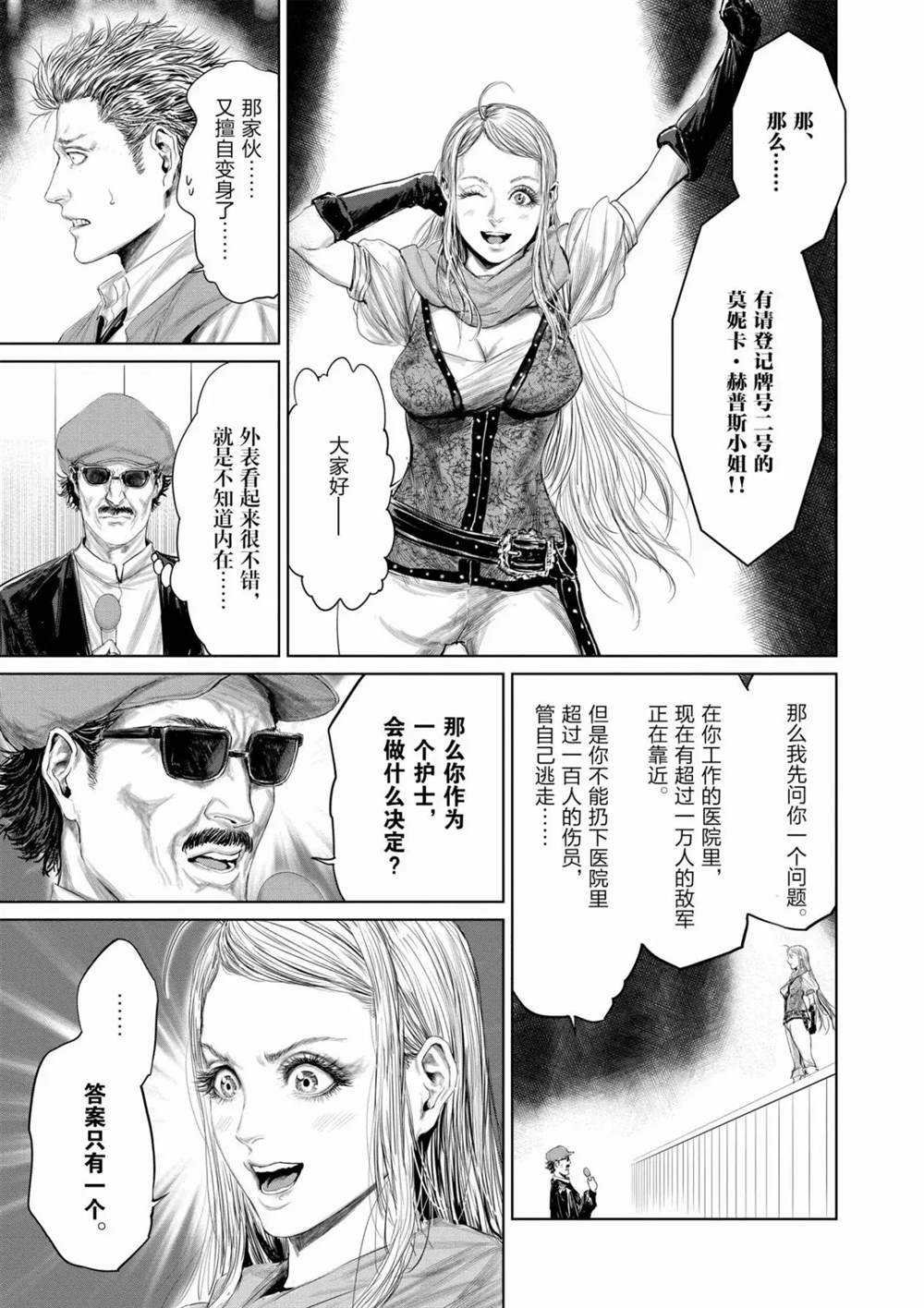 第69话 试看版