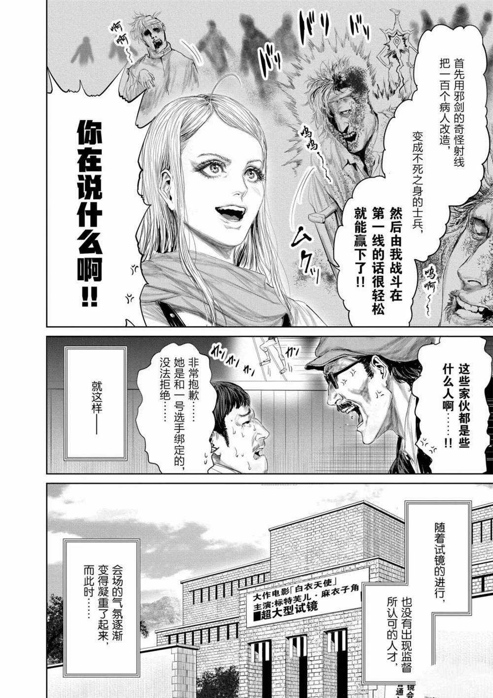第69话 试看版