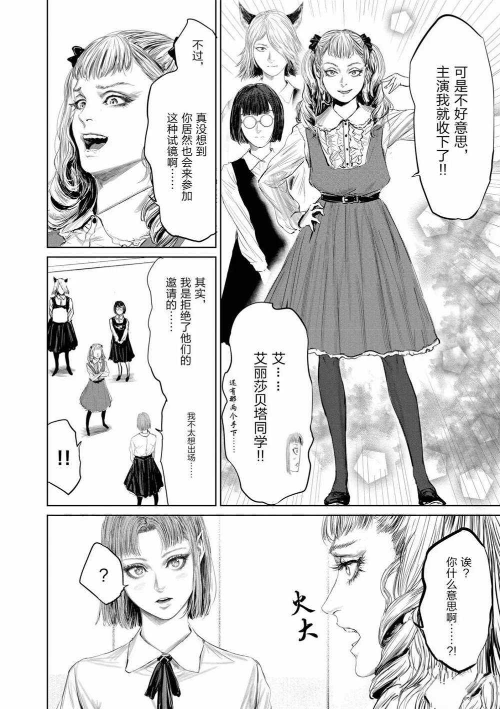 第69话 试看版