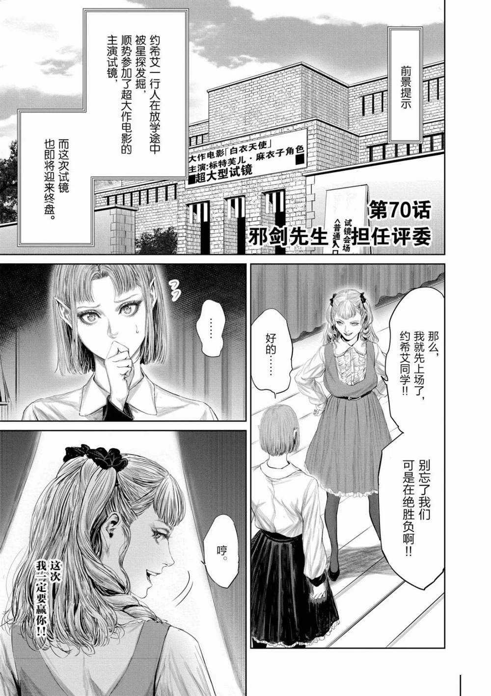 第70话 试看版