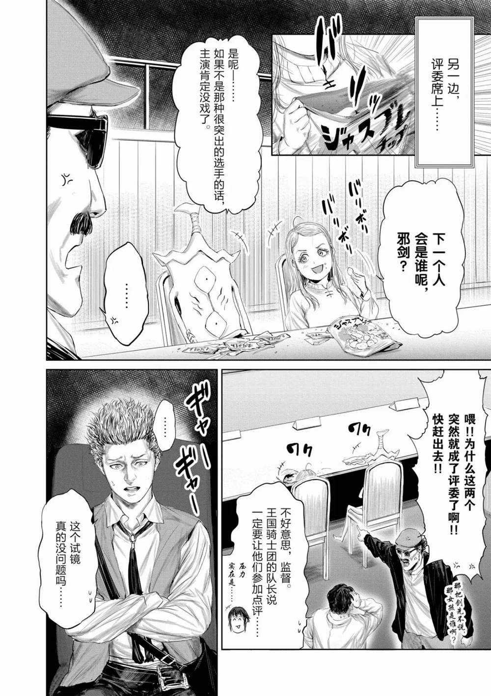 第70话 试看版