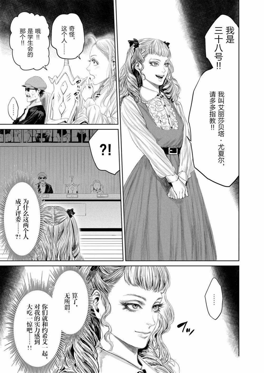第70话 试看版