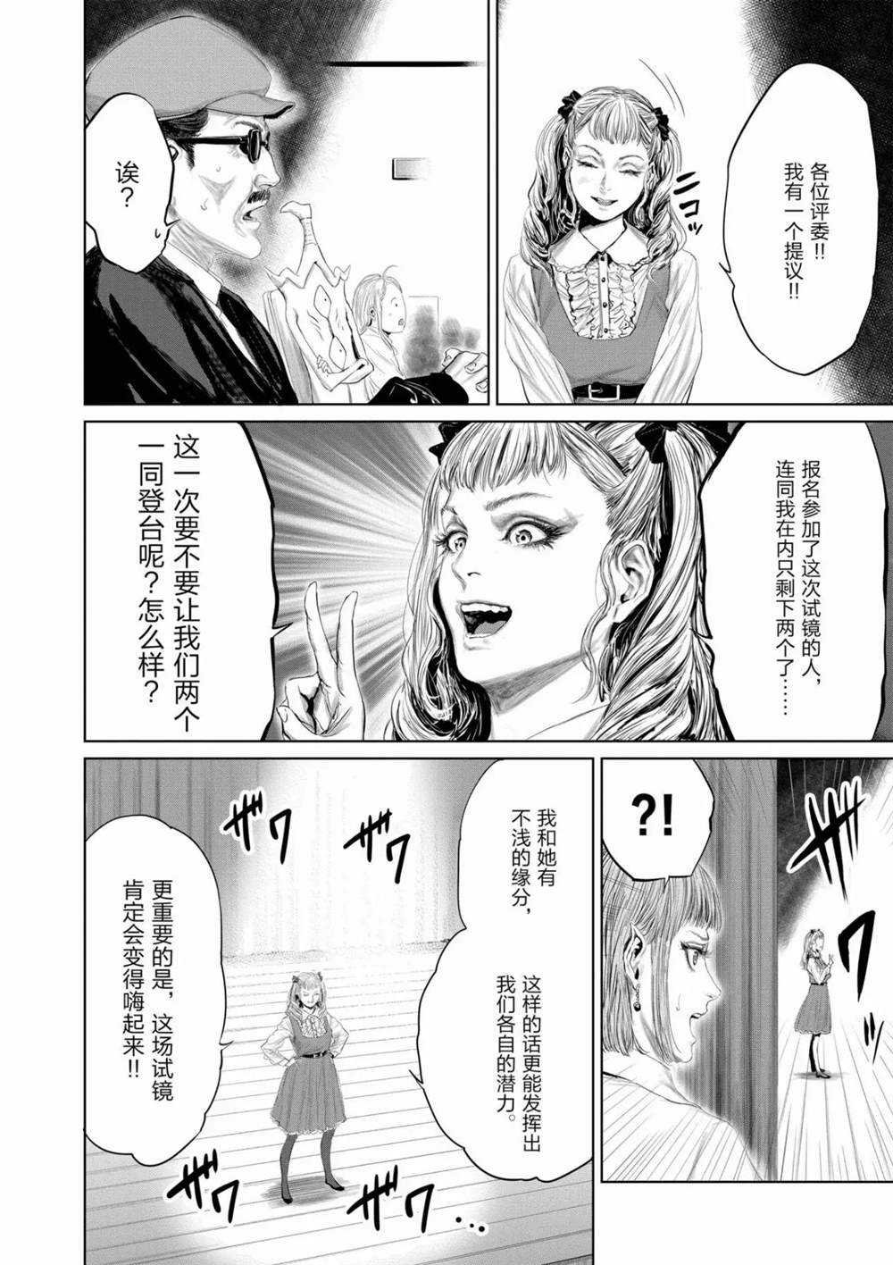 第70话 试看版
