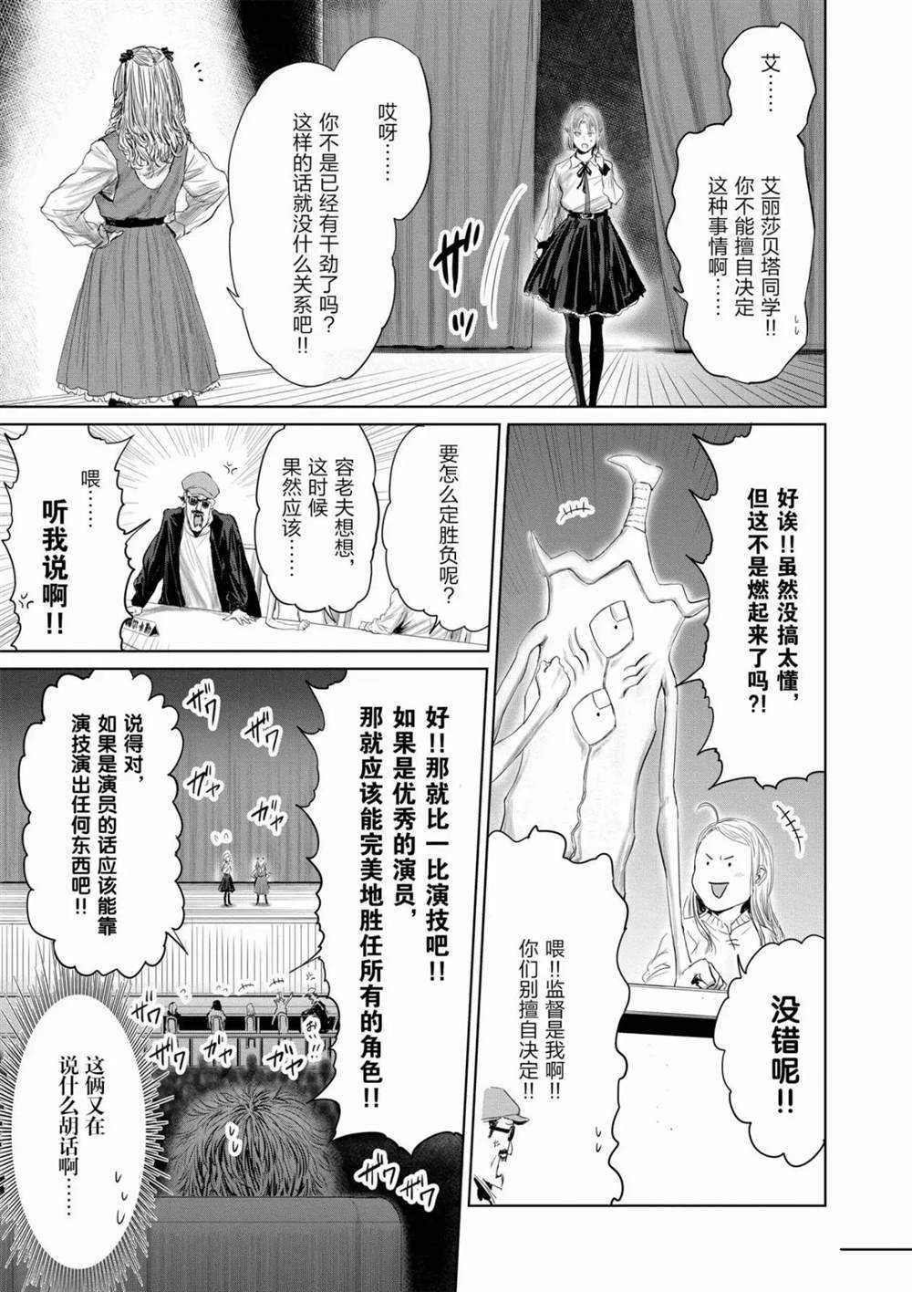 第70话 试看版