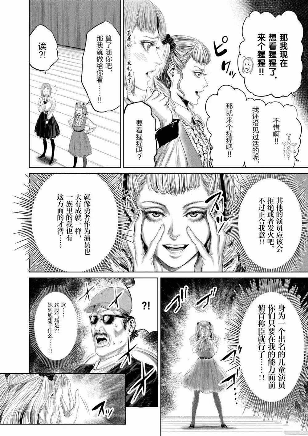 第70话 试看版