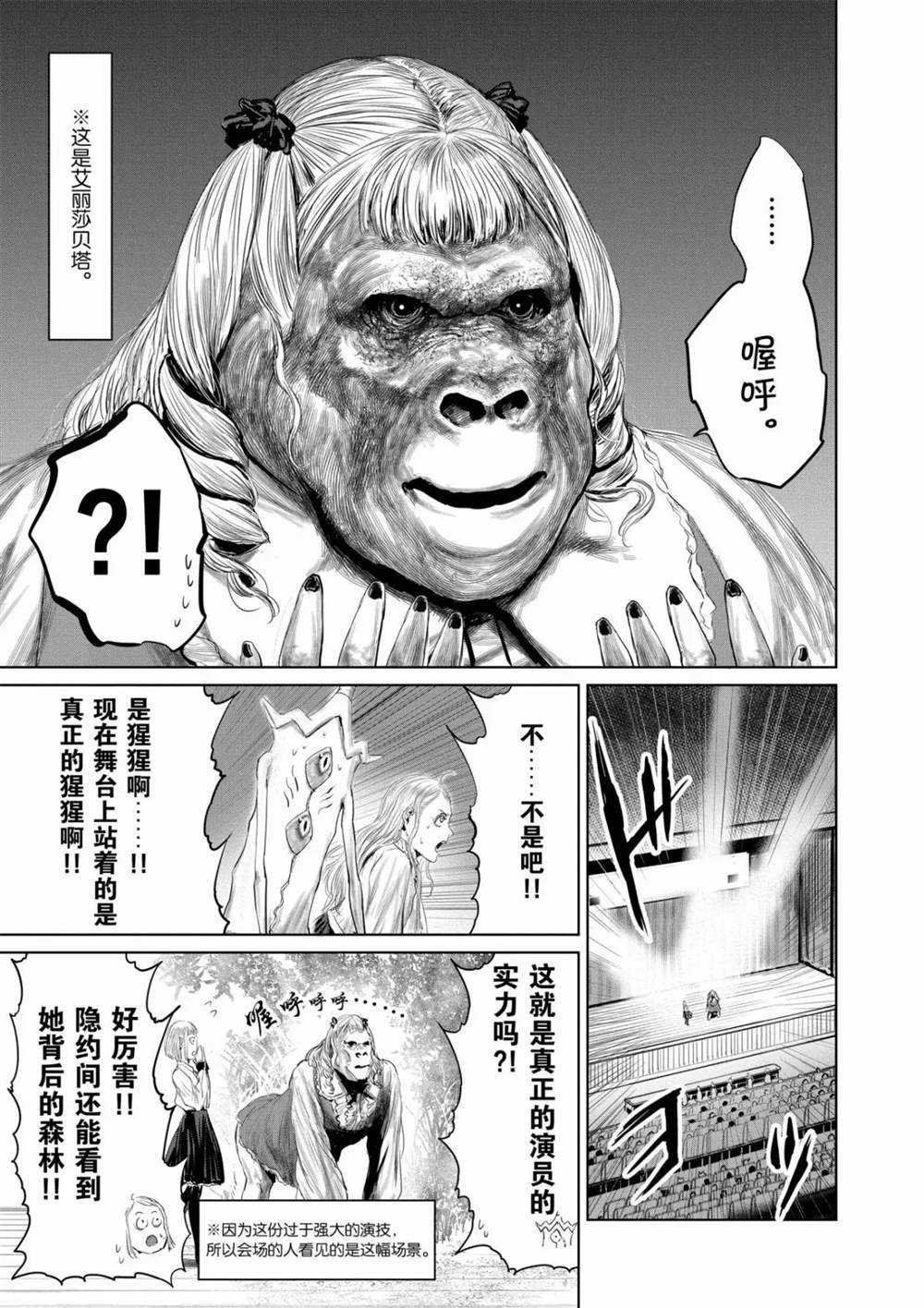 第70话 试看版