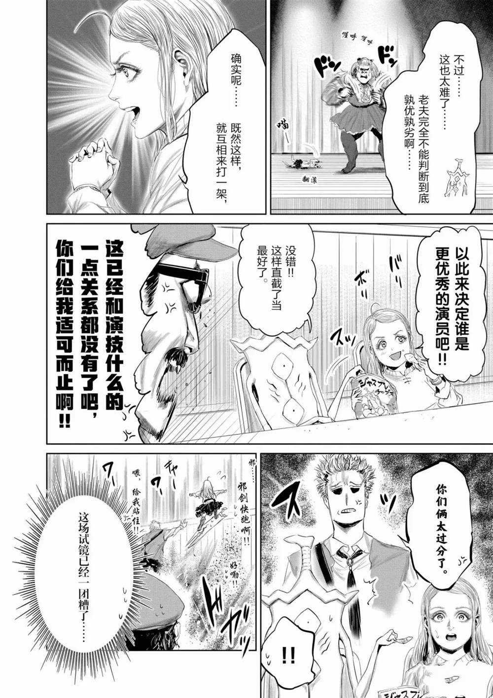 第70话 试看版