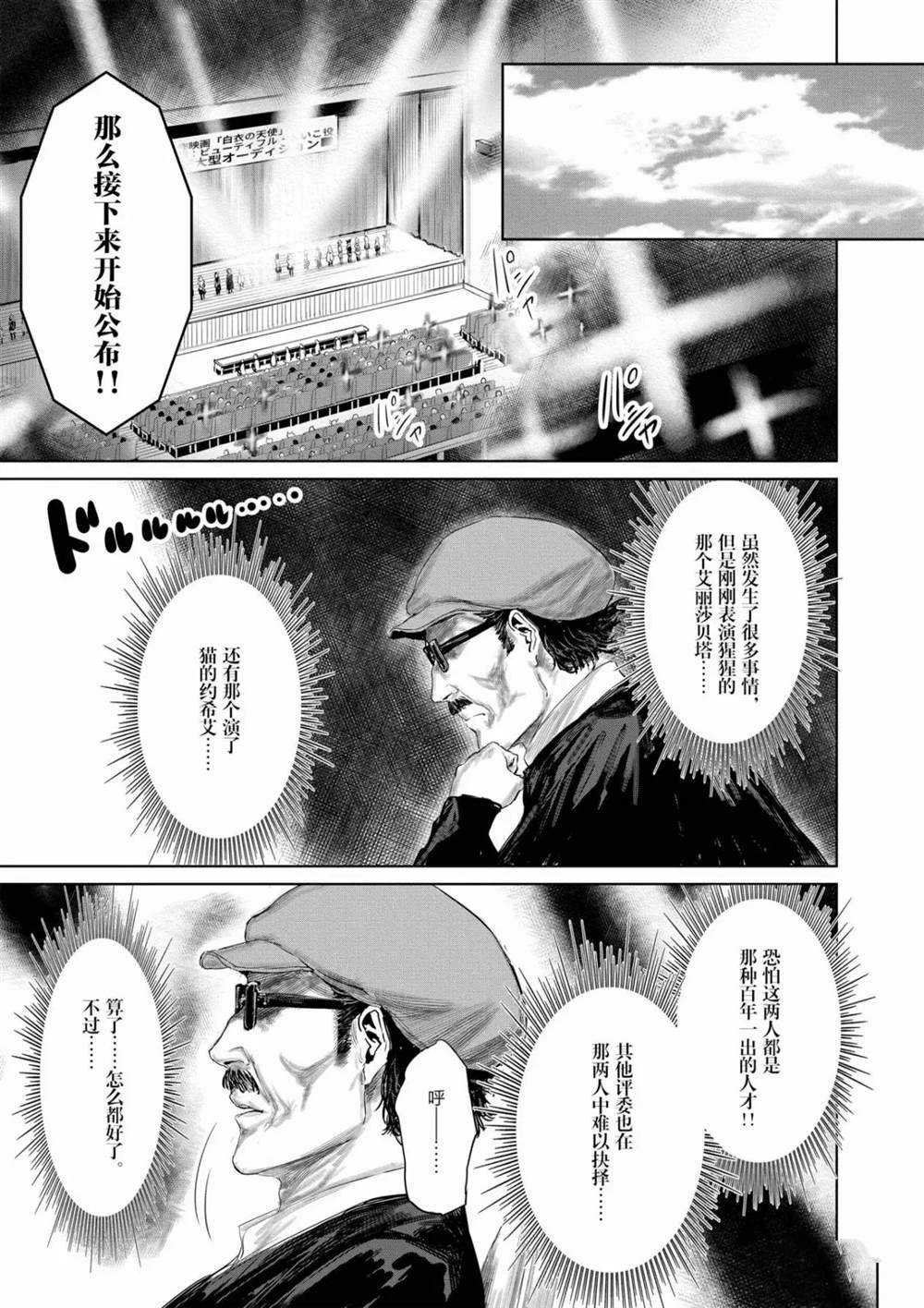第70话 试看版