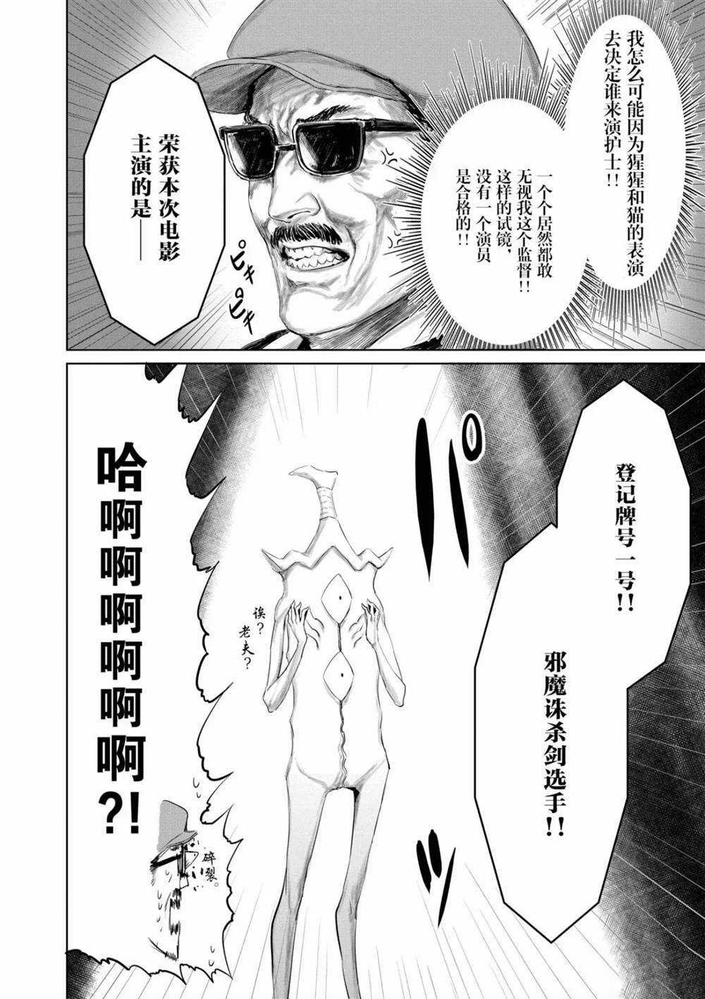 第70话 试看版