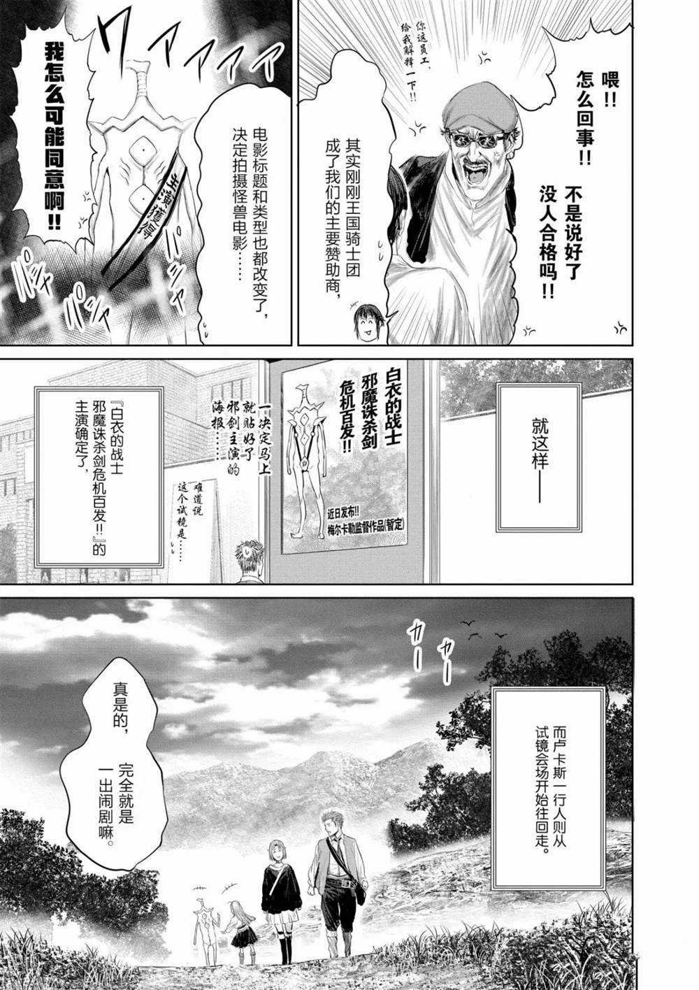 第70话 试看版