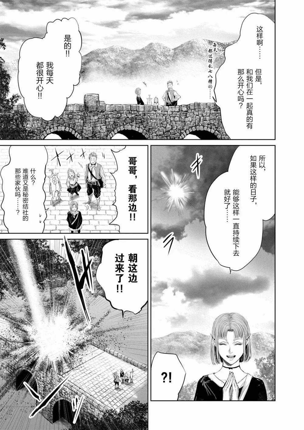 第70话 试看版