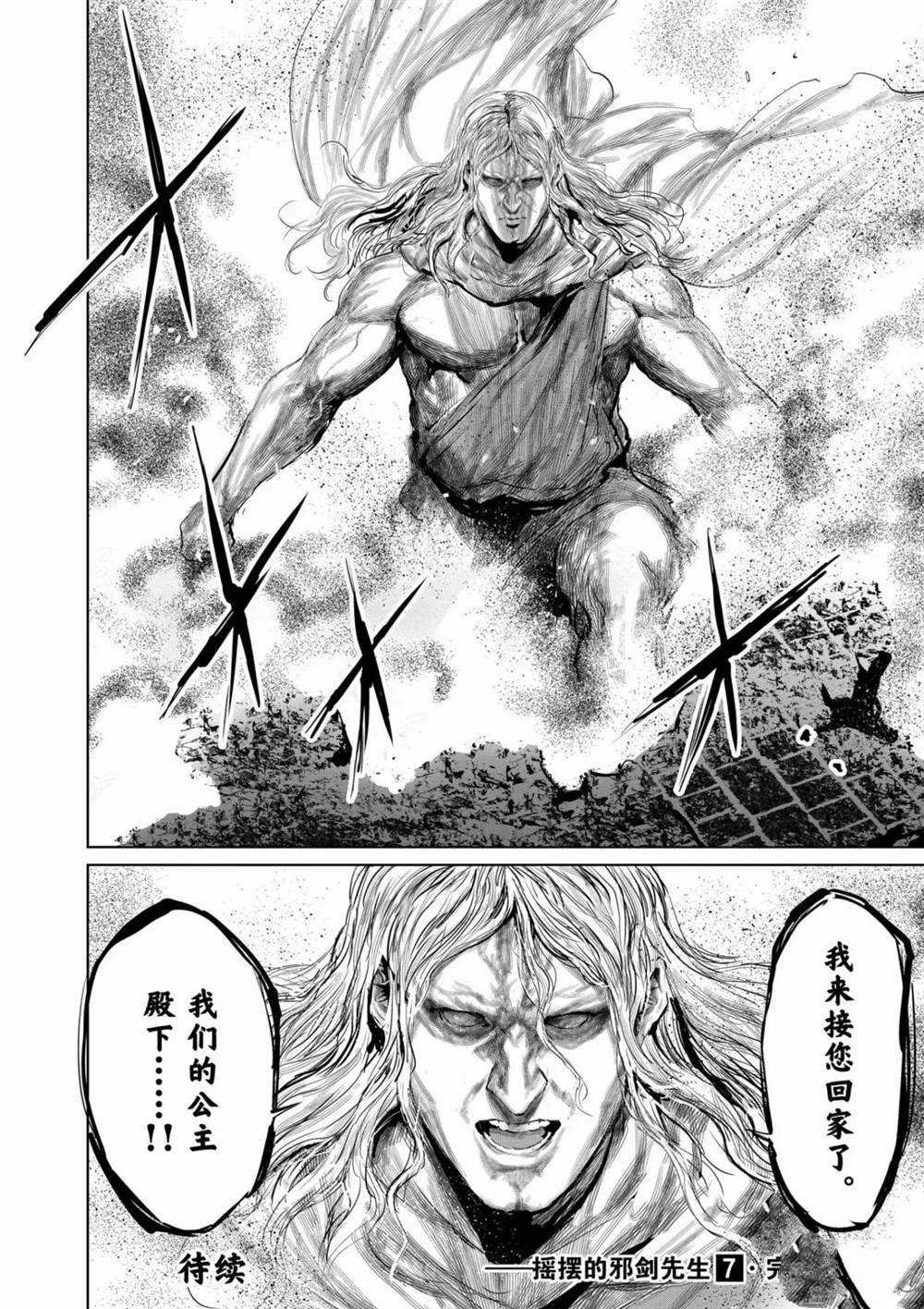 第70话 试看版