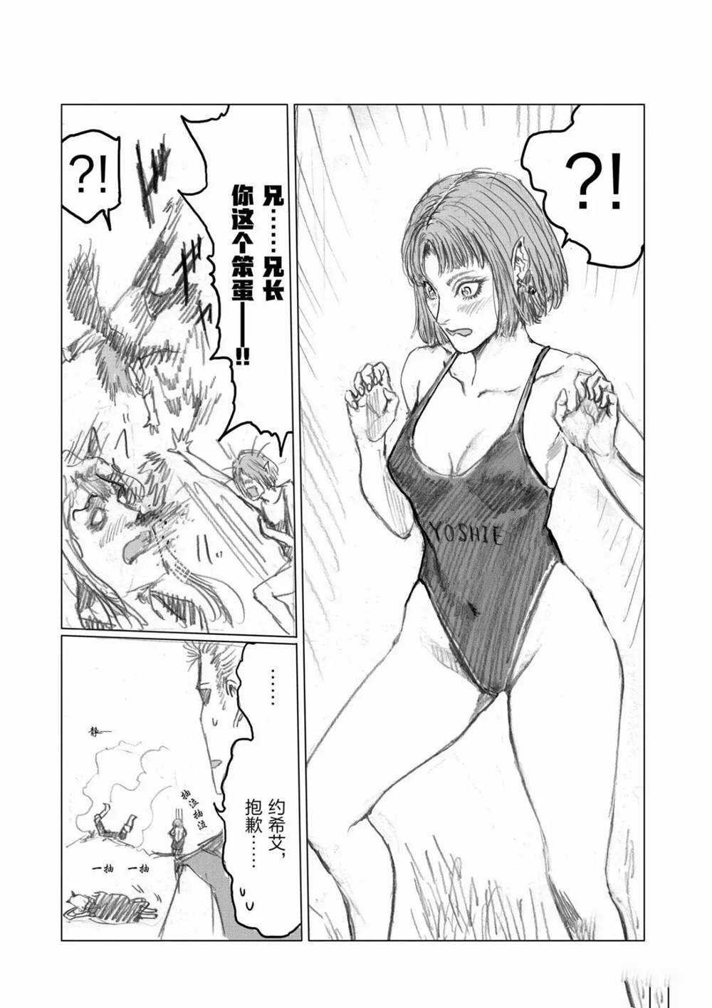 第70话 试看版