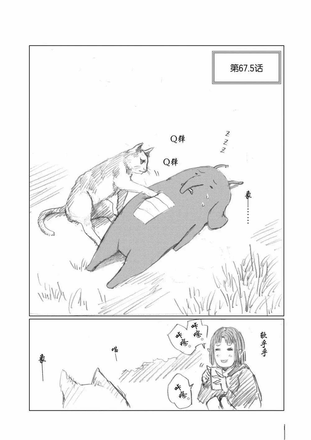 第70话 试看版