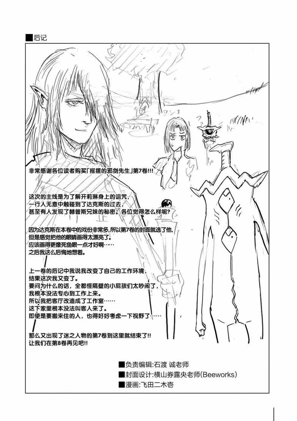 第70话 试看版