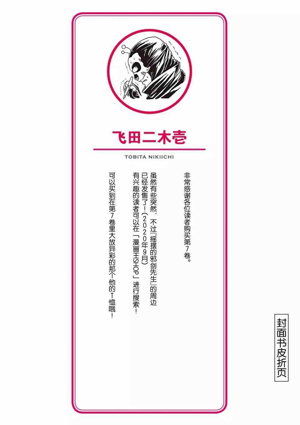 第70话 试看版