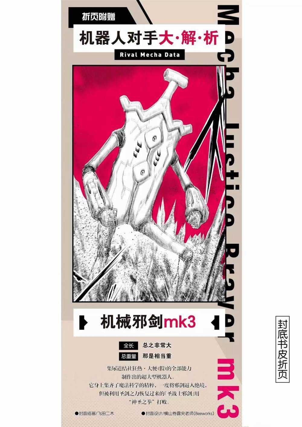 第70话 试看版