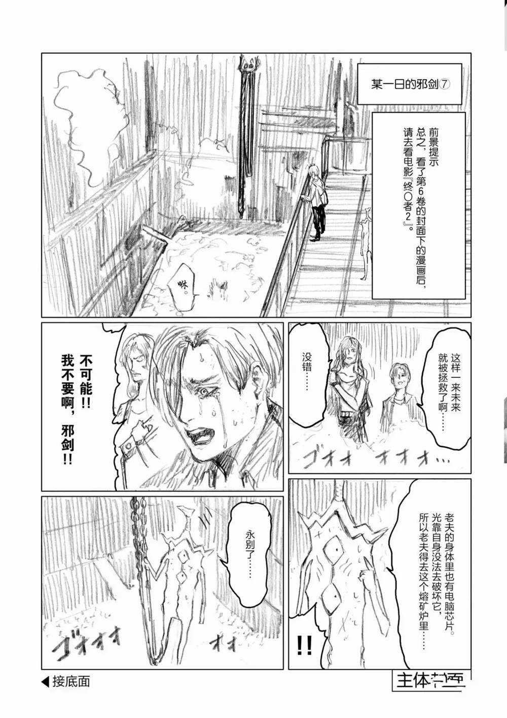 第70话 试看版