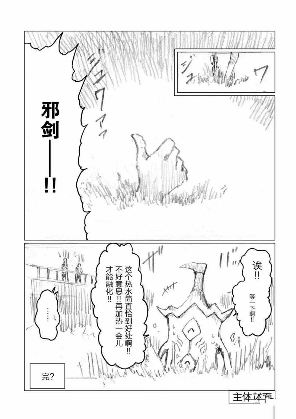 第70话 试看版