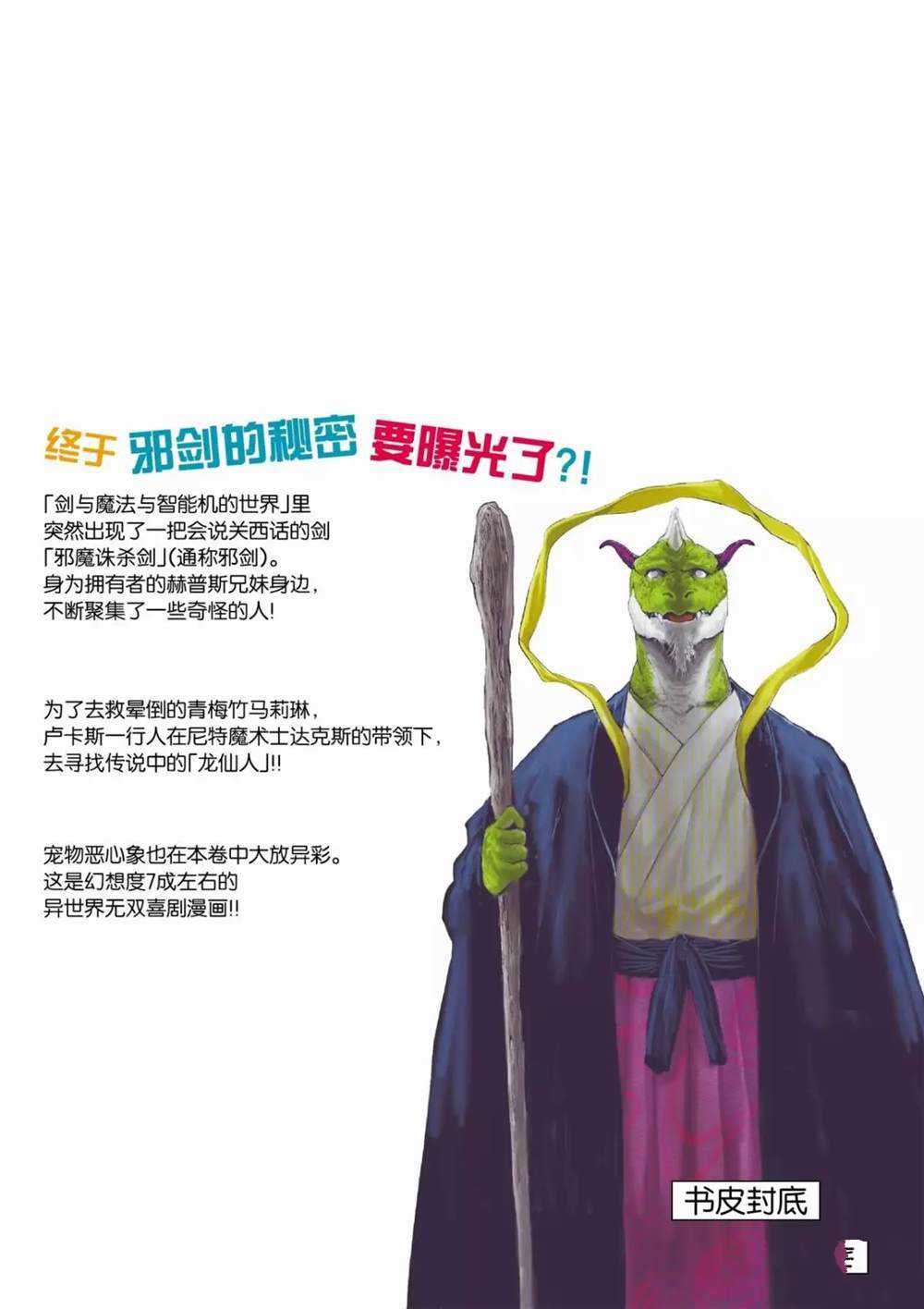 第70话 试看版