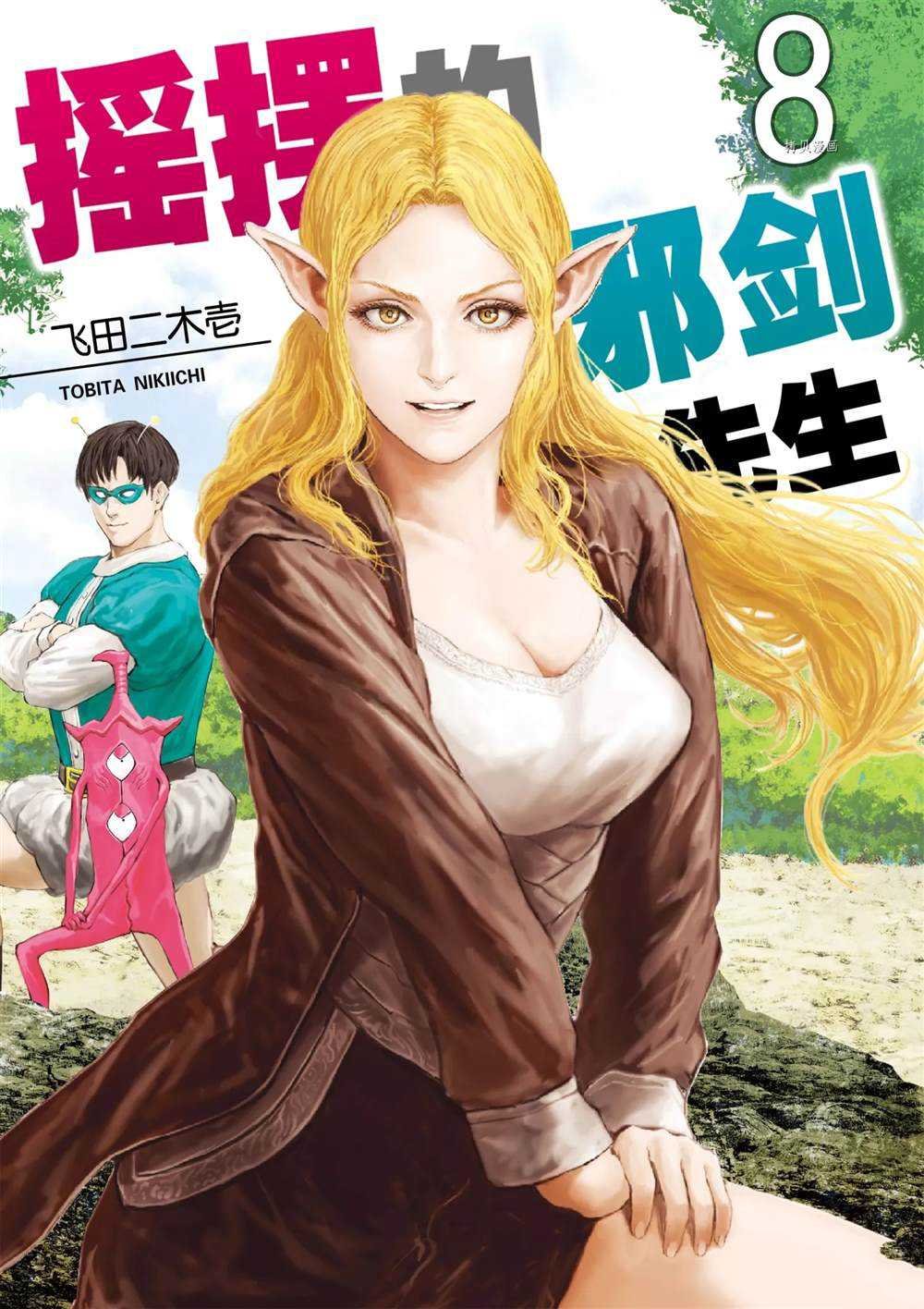 第71话 试看版