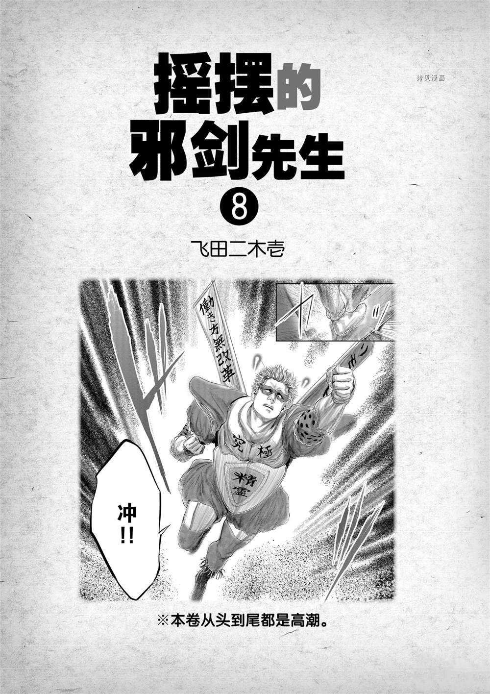 第71话 试看版
