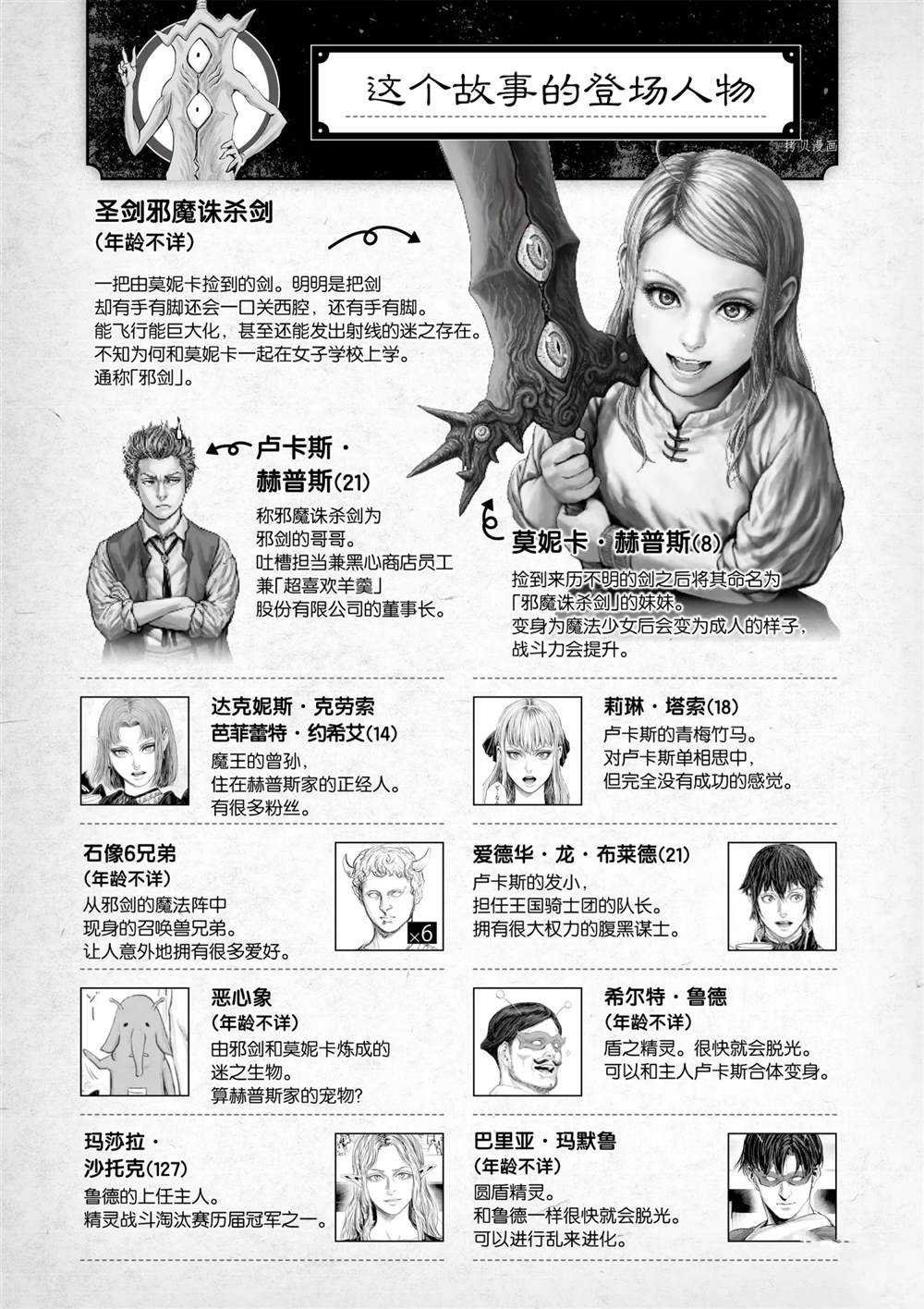 第71话 试看版