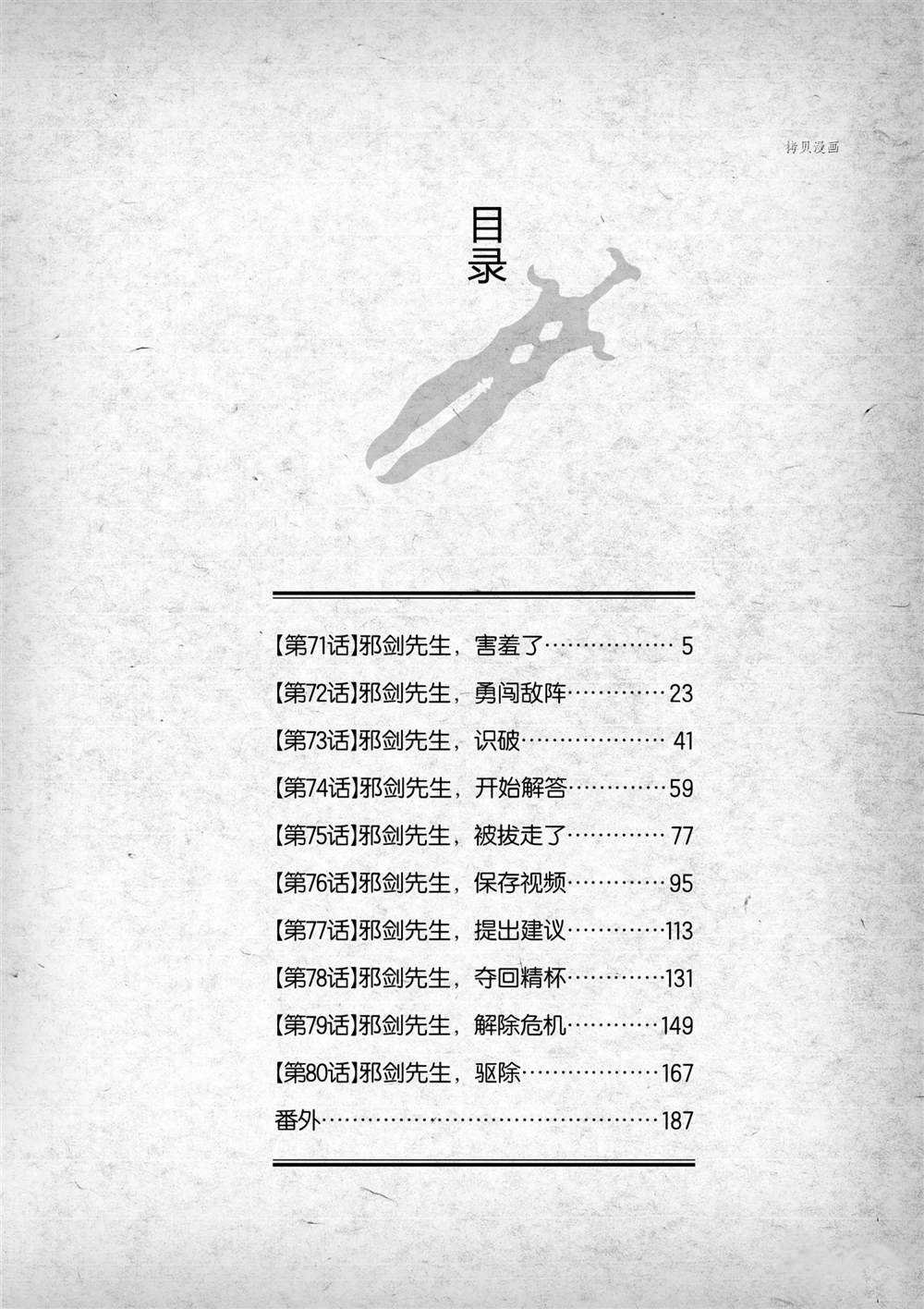 第71话 试看版