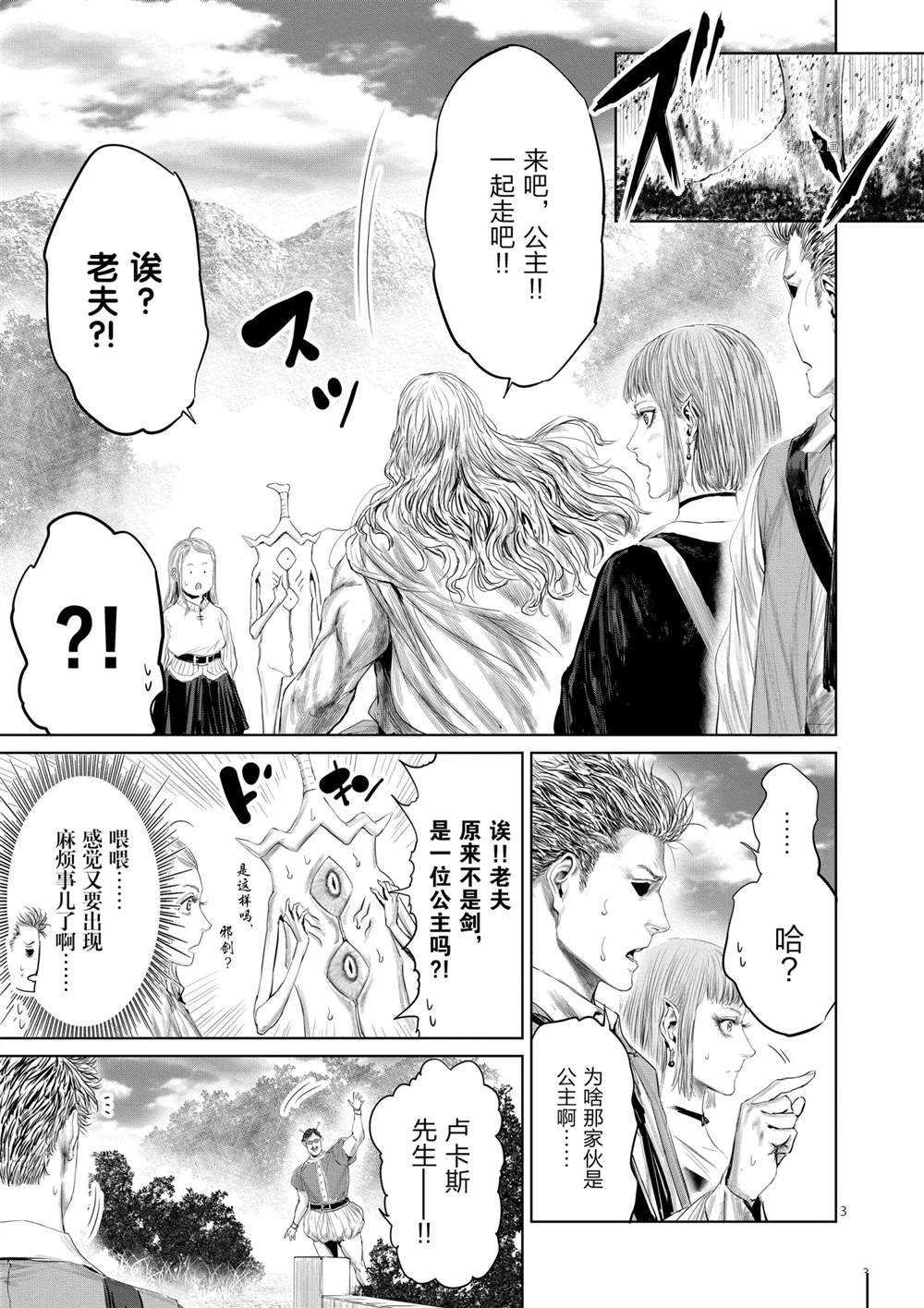 第71话 试看版