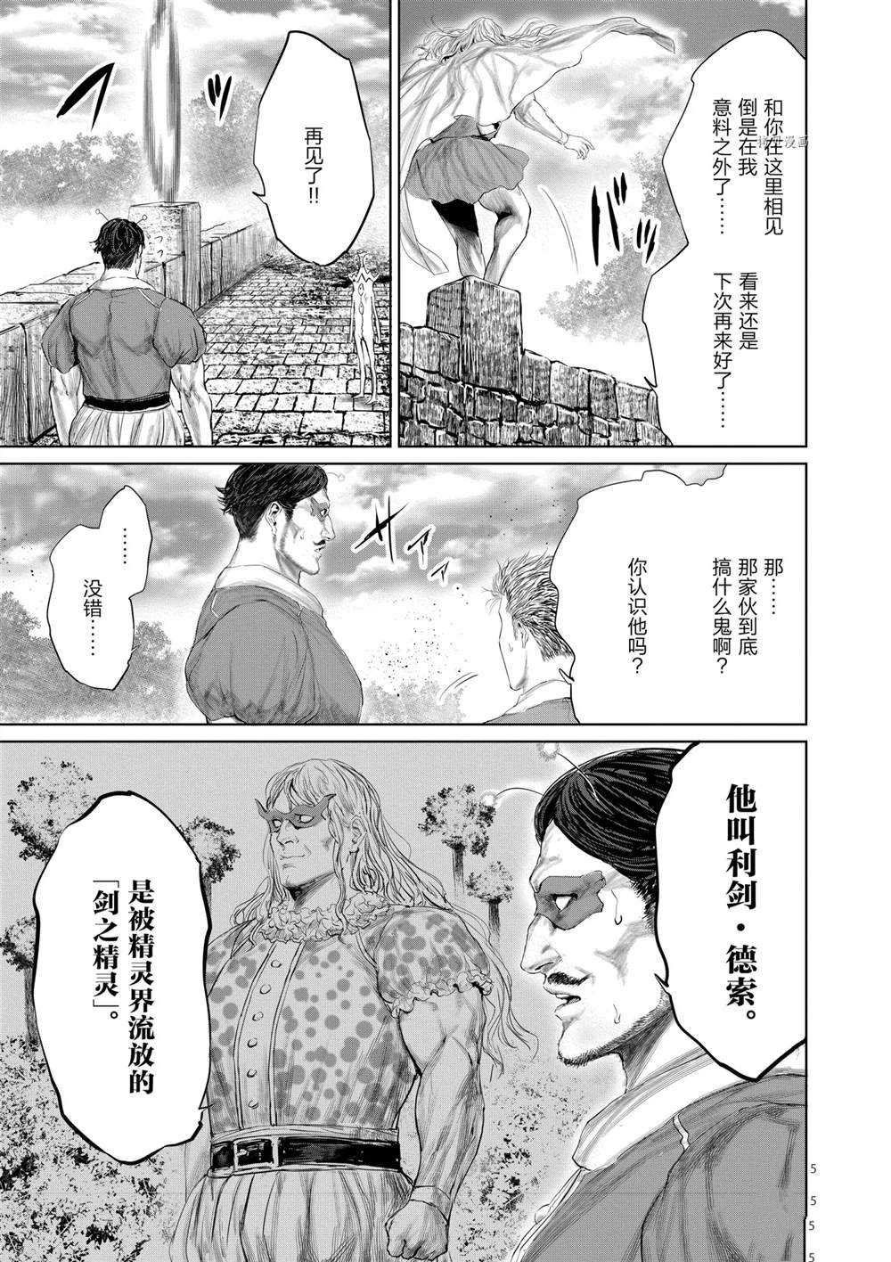 第71话 试看版