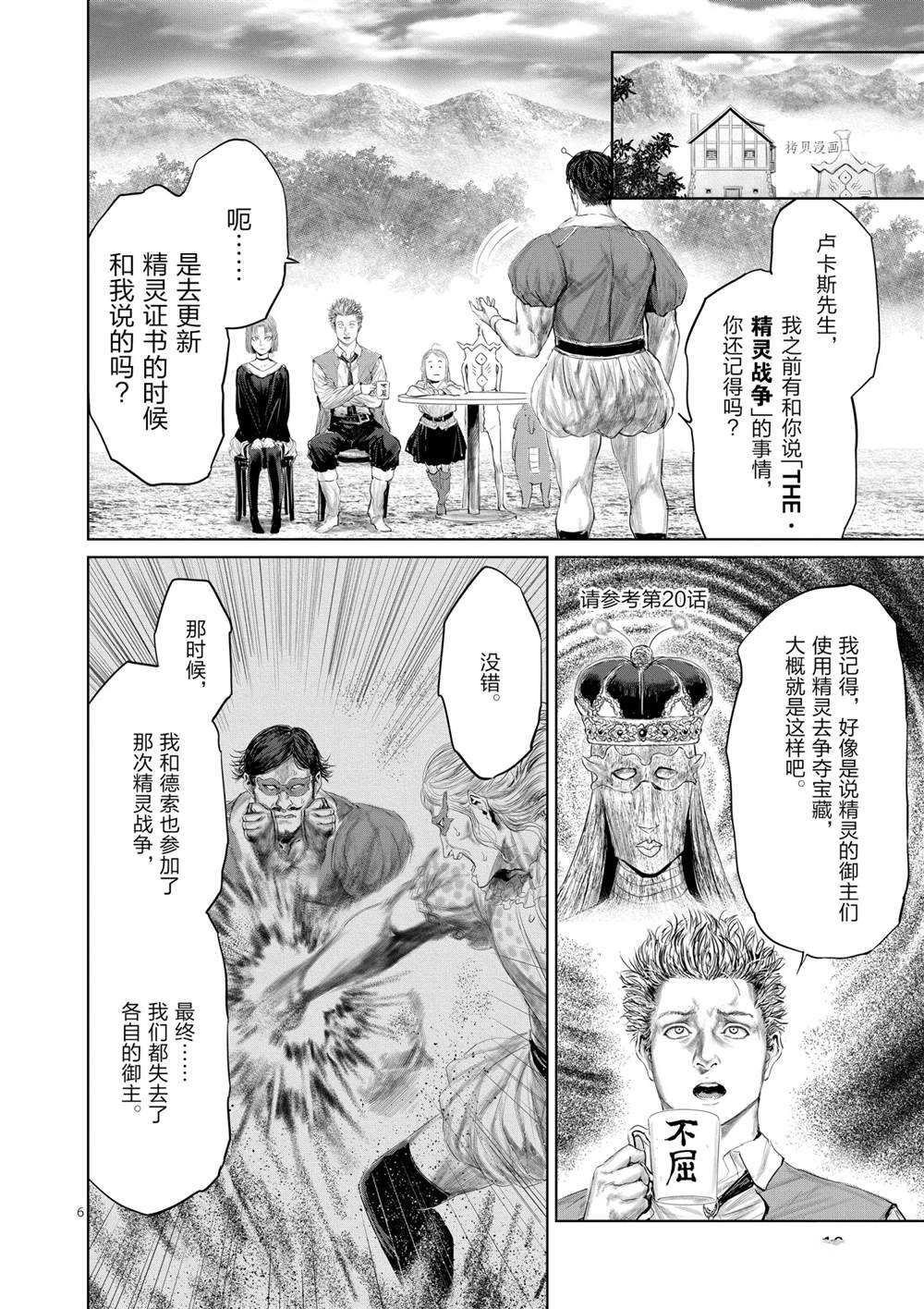 第71话 试看版