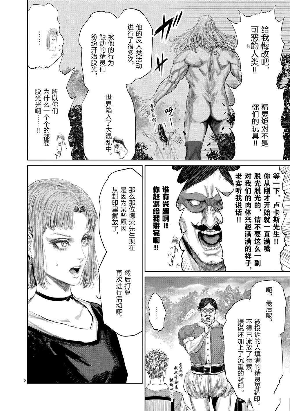 第71话 试看版