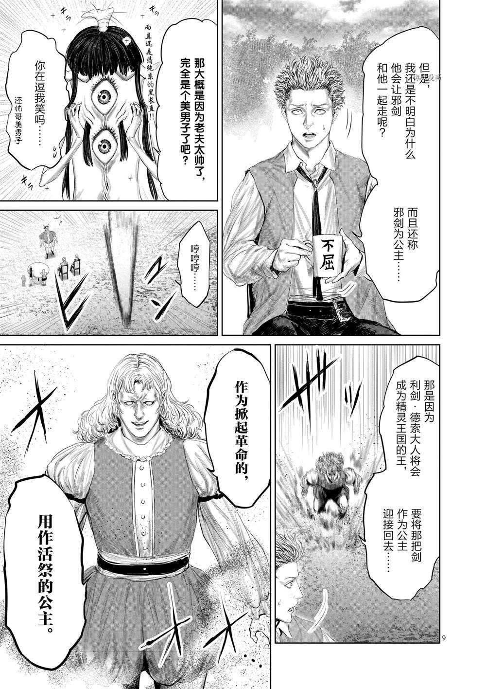 第71话 试看版