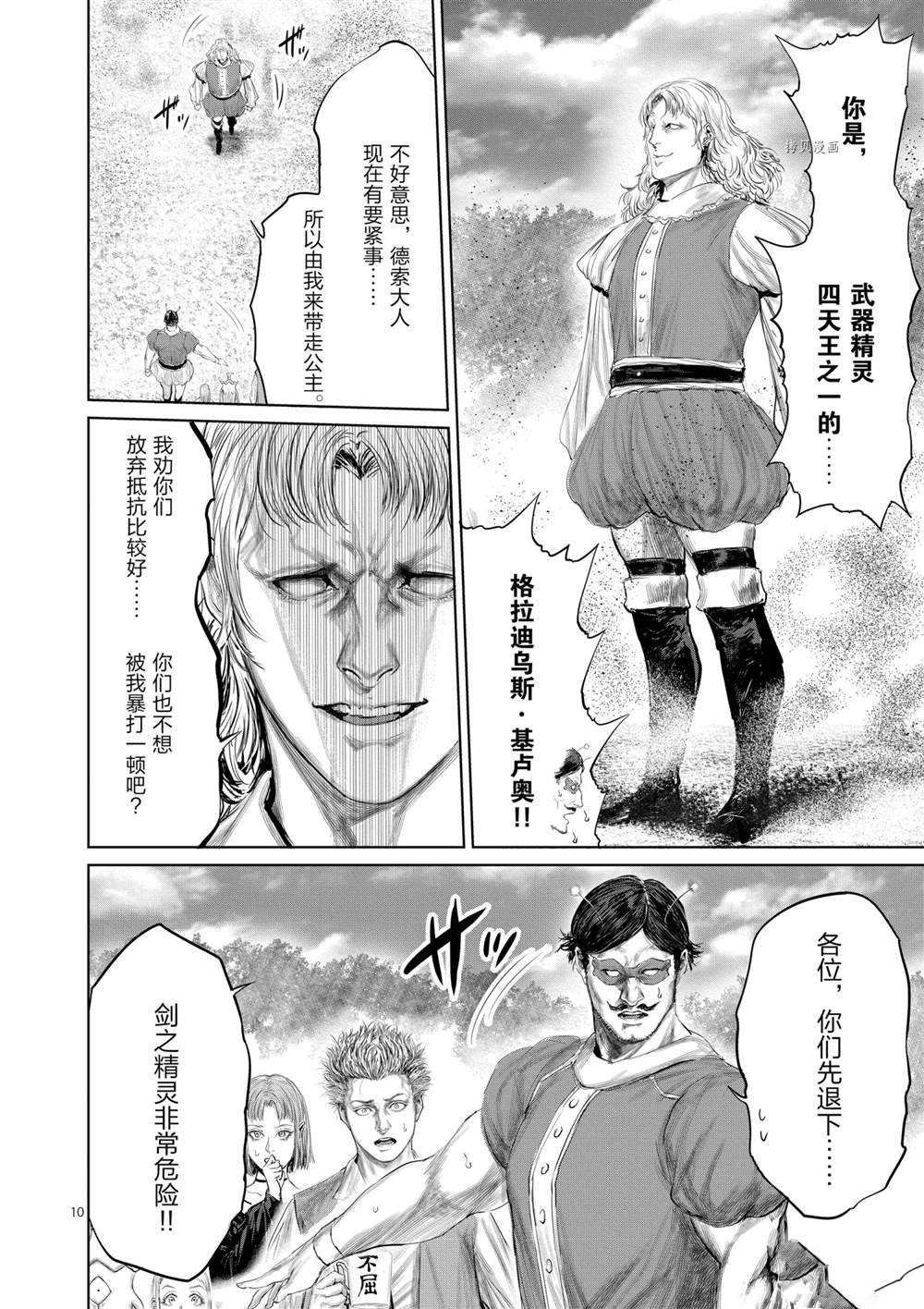 第71话 试看版