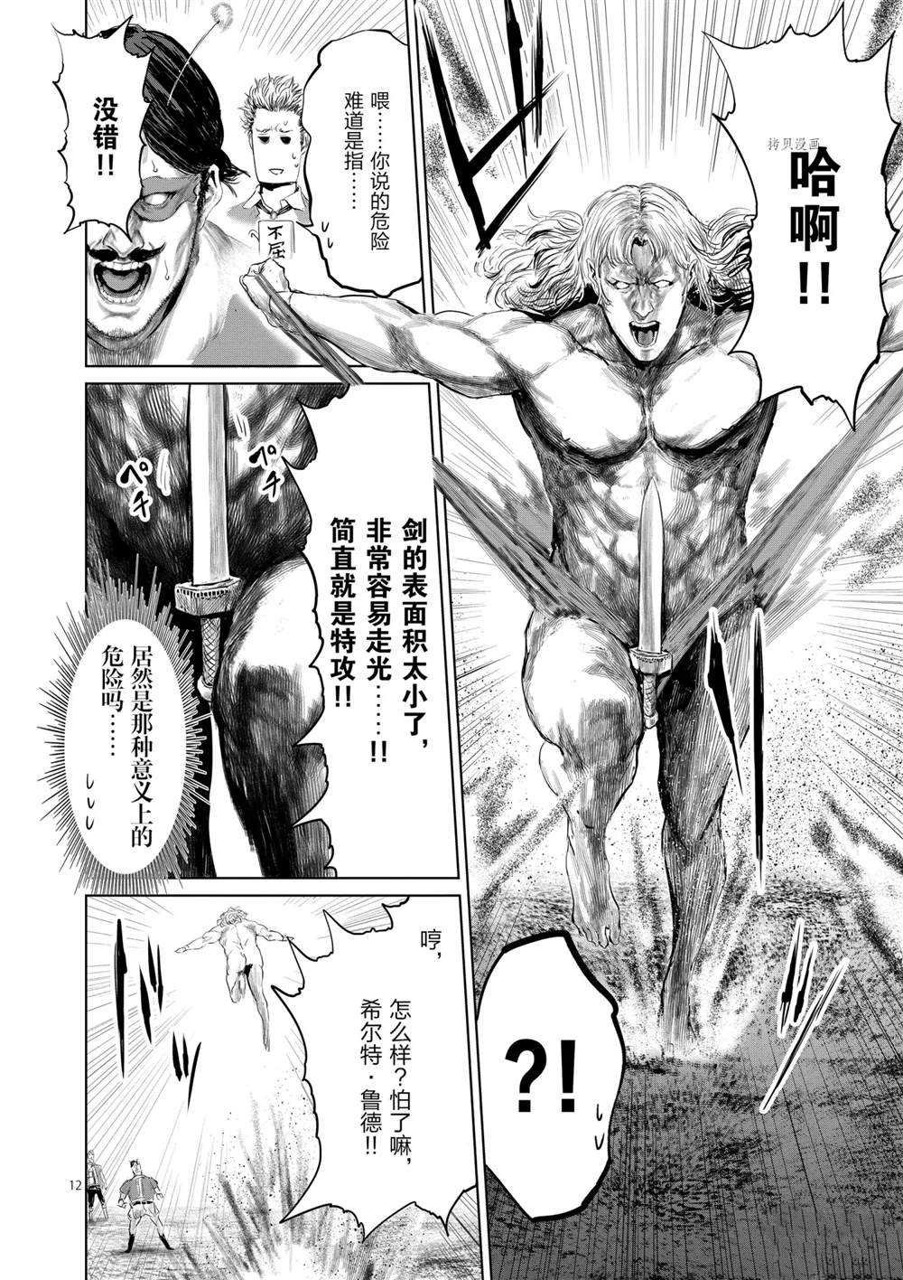 第71话 试看版